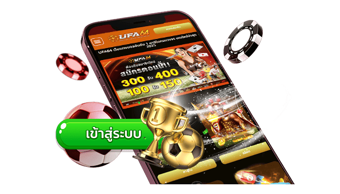 อัปเดตลิงก์ทางเข้า_UFA64_ล่าสุด_2025